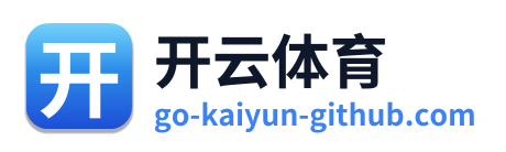 开云体育